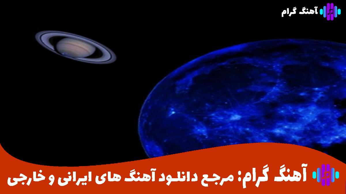 کاور آهنگ زل بزن از محسن چاوشی